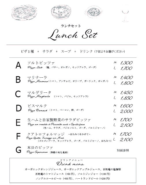 2019　hyakusho-an menu-04.1