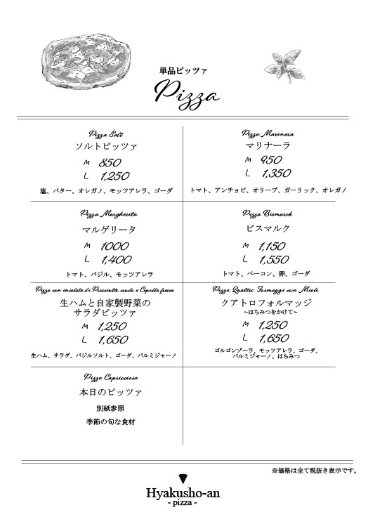 2019　hyakusho-an menu-05