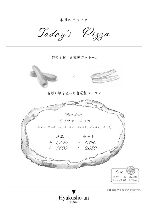 2019　hyakusho-an-menu